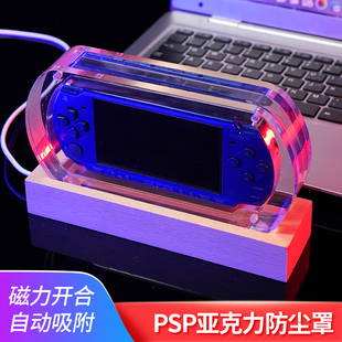 psp游戏机防尘罩桌面底座摆件psp系列主机高清亚克力收纳工艺配件
