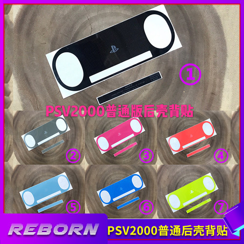 PSV2000后盖限量版机壳贴国产替换纸PSV电池盖贴纸Psvita翻新配件
