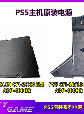 原装PS5电源PS5薄机ADP-400GR主机内置电源新ps5slim火牛400dr