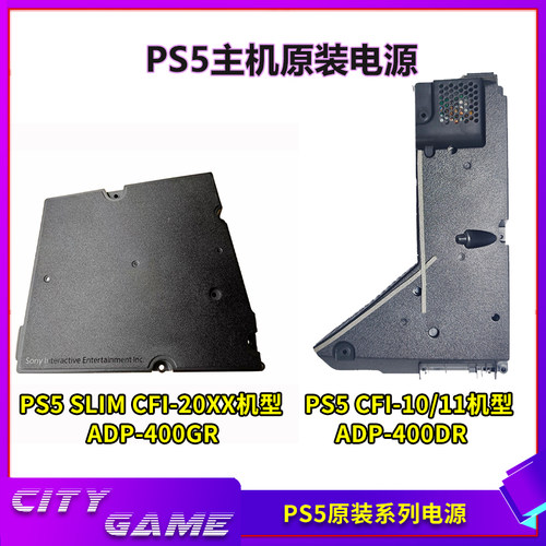 原装ps5电源slim薄机ADP400GR