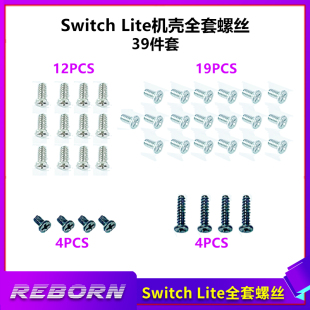 适用SwitchLite主机OLED外壳全套螺丝NS Pro手柄后盖螺丝配件