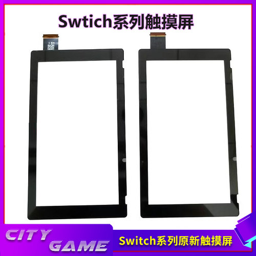 switchlite触摸屏续航版新款原装