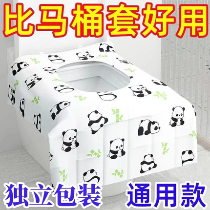一次性马桶坐垫全覆盖旅行酒店专用产妇加厚套旅游坐便套防水外出