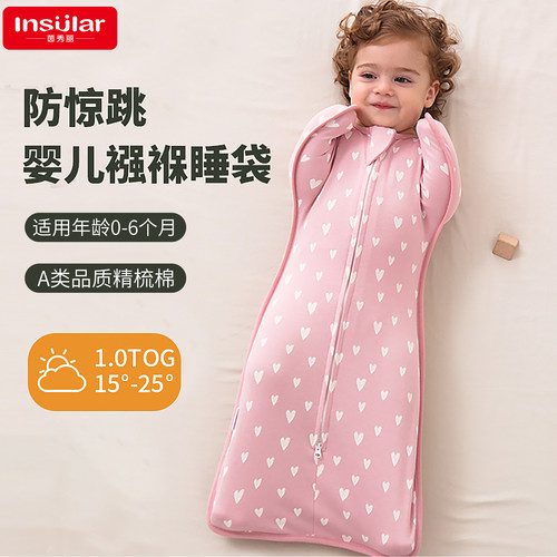 insular新生婴儿投降式防惊跳睡袋四季通用宝宝神器襁褓春夏薄款