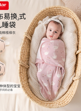 insular303B防惊跳睡袋婴儿襁褓新生儿魔术贴尿布易换式安抚睡袋
