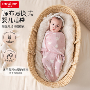 insular303B防惊跳睡袋婴儿襁褓新生儿魔术贴尿布易换式安抚睡袋