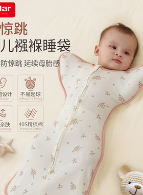 insular326B新生婴儿防惊跳睡袋神器宝宝襁褓投降式防踢被0-6月