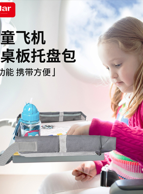 insular508C儿童桌板托盘可折叠飞机高铁旅行玩具收纳包火车托盘