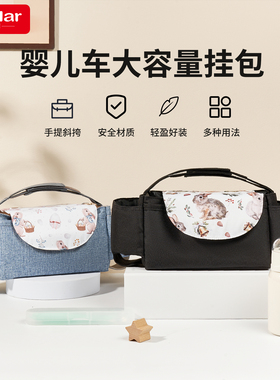 insular婴儿车挂包新款收纳多功能通用大容量儿童遛娃神器手推车