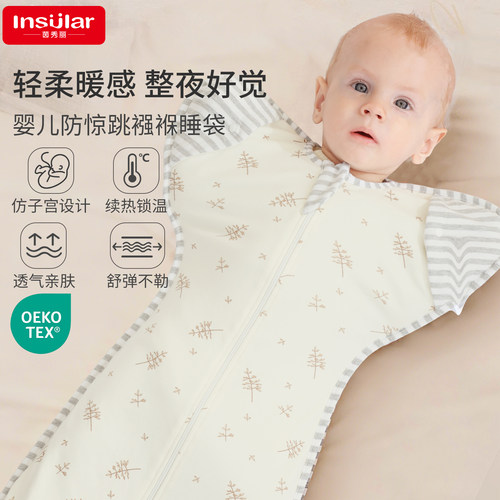 insular347B新生婴儿防惊跳睡袋纯棉加厚可伸袖投降式秋冬防踢被