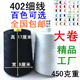 包邮 402 602缝纫机线细线宝塔线高速18000码 工厂家用大卷 403 502