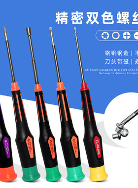 梅花六角螺丝刀T3T6T7T8十字螺丝批拆笔记本维修工具硬盘起子套筒