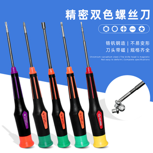 梅花六角螺丝刀T3T6T7T8十字螺丝批拆笔记本维修工具硬盘起子套筒