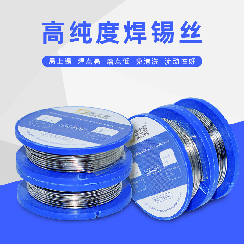 佳士顿 焊锡丝含松香药芯 小卷焊锡线易上锡维修焊接锡线有铅焊锡,五金/工具,焊锡,淘宝优惠券,粉丝福利购,淘宝优惠卷
