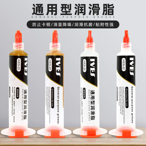 IVES润滑脂车门铰链天窗轨道