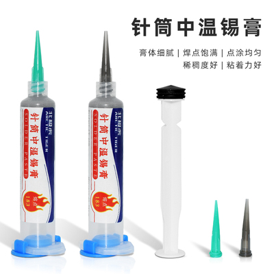 北极虎手机维修锡膏贴片焊接锡浆