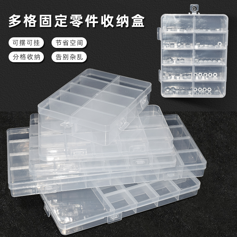 电子零件盒手机尾插配件盒饰品盒