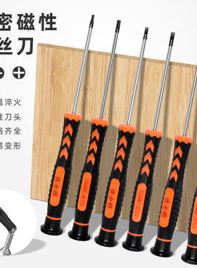 佳士顿十字螺丝刀笔记本维修工具