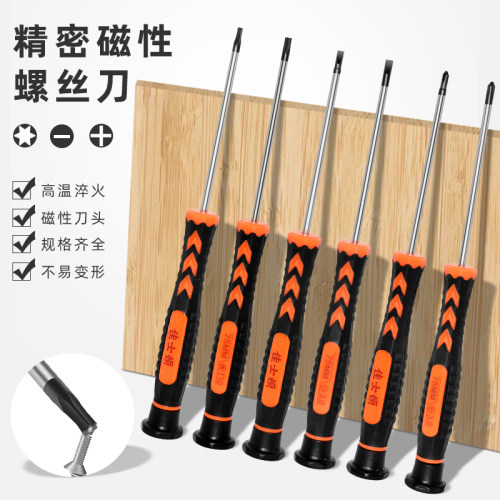 佳士顿十字螺丝刀笔记本维修工具