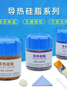 佳士顿银导热硅脂显卡CPU散热