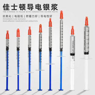 佳士顿高纯度导电银漆笔主板遥控器键盘排线电路断线修补导电银浆