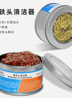 希莫斯电烙铁头清洁器除锡网带座