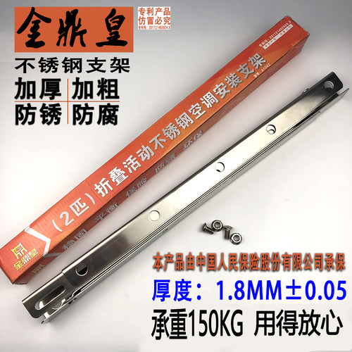 不锈钢空调支架金鼎皇