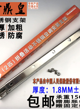 金鼎皇空调支架外机通用型2匹3匹