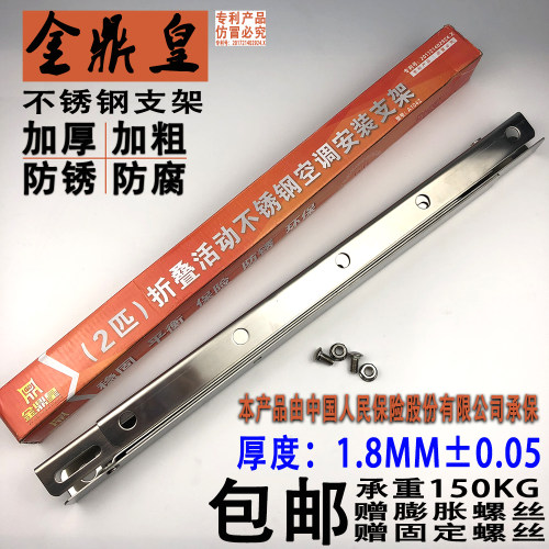 金鼎皇空调支架外机通用型2匹3匹