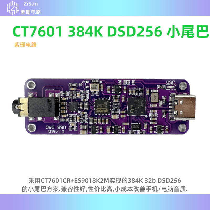 手机小尾巴HIFI 耳放 typec 数字DSD 硬解DIY耳机转接头DAC解码器