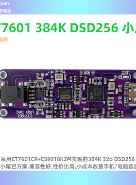 手机小尾巴HIFI 耳放 typec 数字DSD 硬解DIY耳机转接头DAC解码器