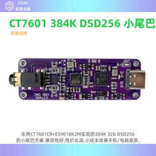 硬解DIY耳机转接头DAC解码 手机小尾巴HIFI 数字DSD typec 器 耳放