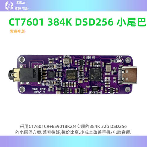 手机小尾巴HIFI 耳放 typec 数字DSD 硬解DIY耳机转接头DAC解码器