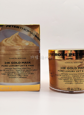 彼得罗夫奢宠塑颜黄金面膜150ml