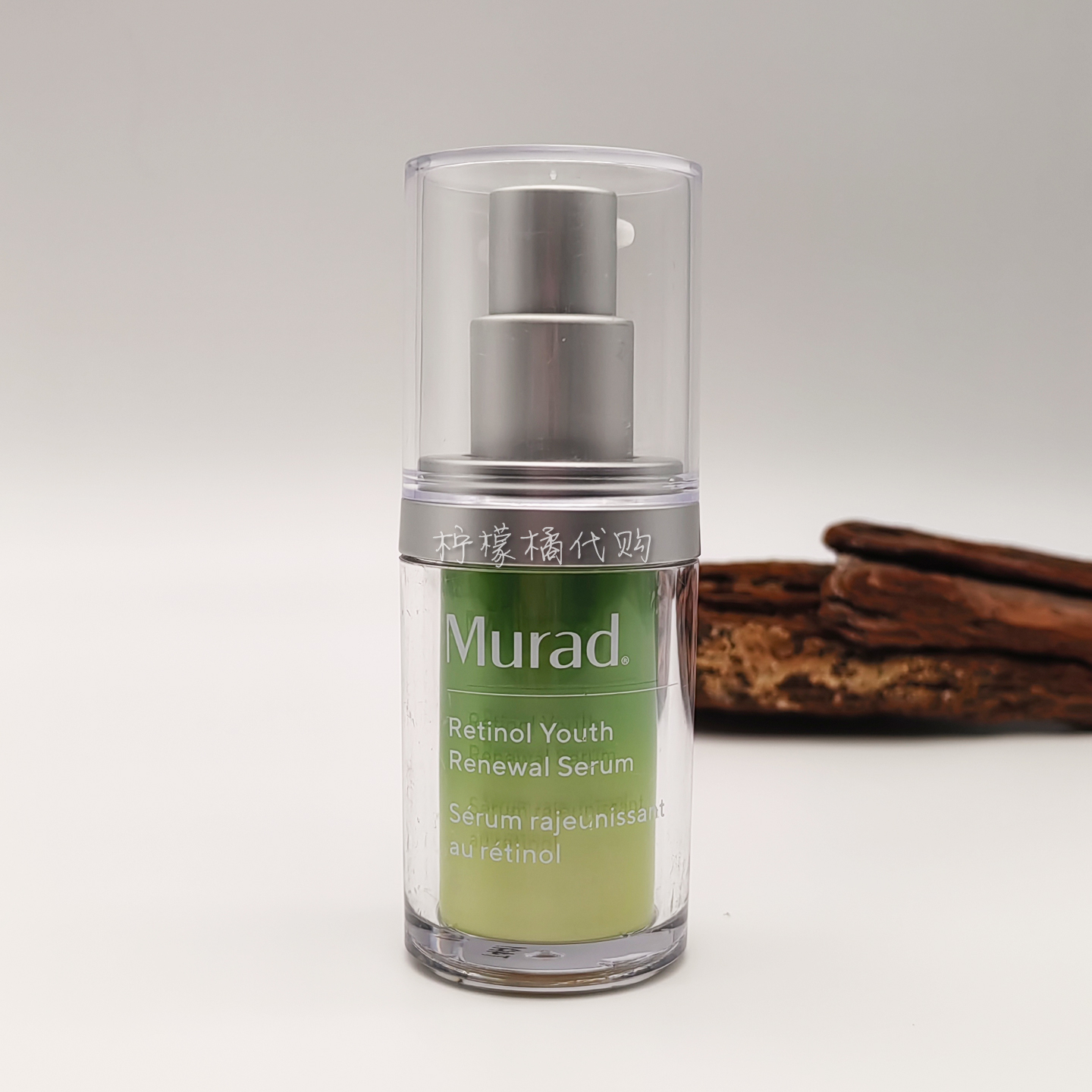 Murad慕拉得视黄醇面部精华15ML