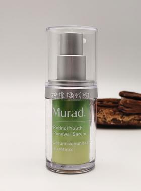 包邮Murad慕拉得a醇精华3A视黄醇面部精华抗初老15ML