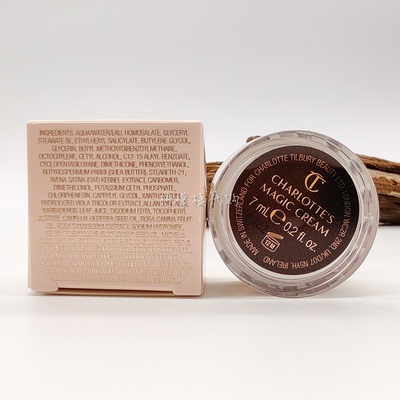 CT魔法面霜7ml滋润补水