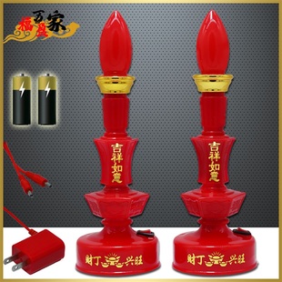 插电子红蜡烛灯结婚房供奉长明供财神台灯家用招财电池拜神供灯台