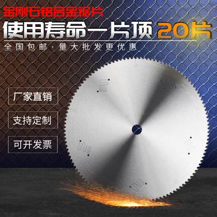 PCD金刚石铝合金锯片12/14/16/18/20寸双头锯断桥铝材门窗切割片