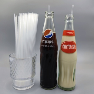 一次性玻璃瓶装汽水饮料细吸管2526cm加长可乐雪碧维他奶吸管平口
