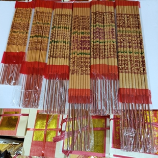 大香金香高香粗香大号香供香佛香寺庙用香财神香长香有字金香