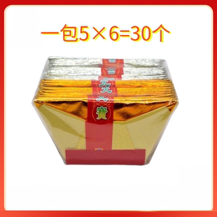 祭纸用品金元宝平安金寒衣节金银纸金箔半成品祭祀烧纸冥用品大全