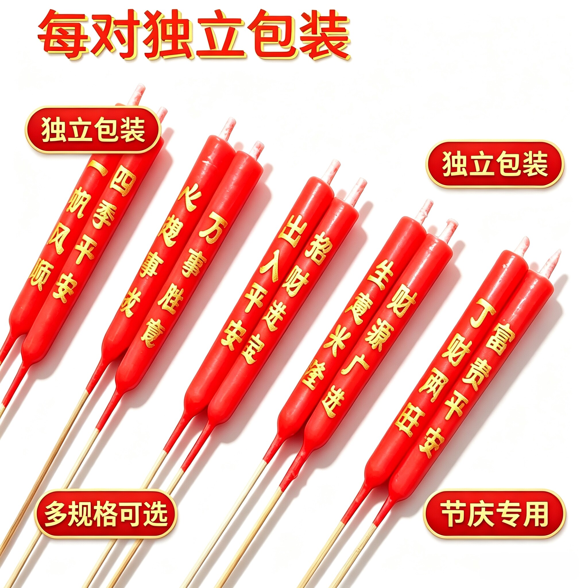 香烛蜡烛家用拜神小蜡烛供佛用金字红色白脚竹签蜡烛