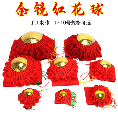 大红花球 金镜红花球挂饰招财喜气家居风水牌位挂件供佛