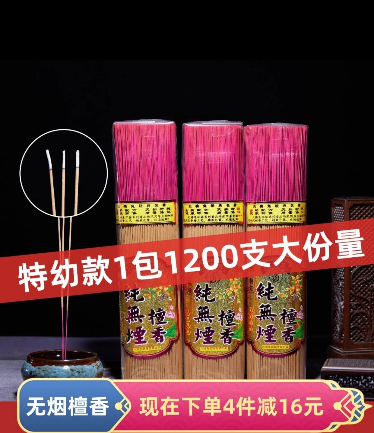 天佛兔供香上供香家用烧香用的香无烟檀香熏香观音香室内礼佛香