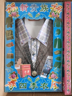 男士四季衣四套祭祀烧纸纸衣服纸糊烧纸纸制品清明七月半拜祖先人