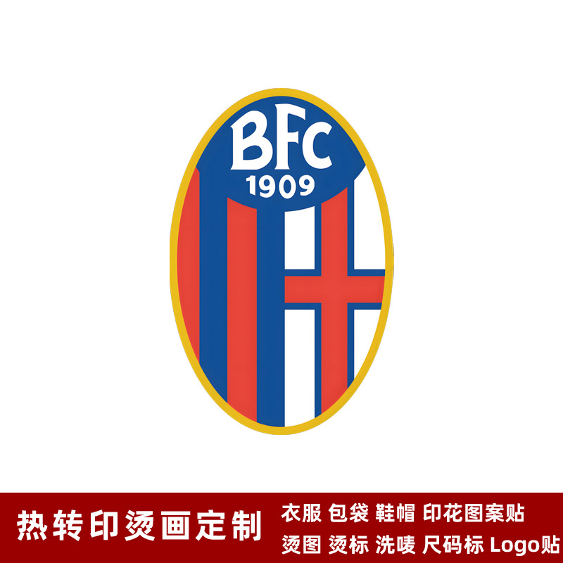 博洛尼亚队徽 球衣队标 热转印logo标志贴烫画贴熨烫