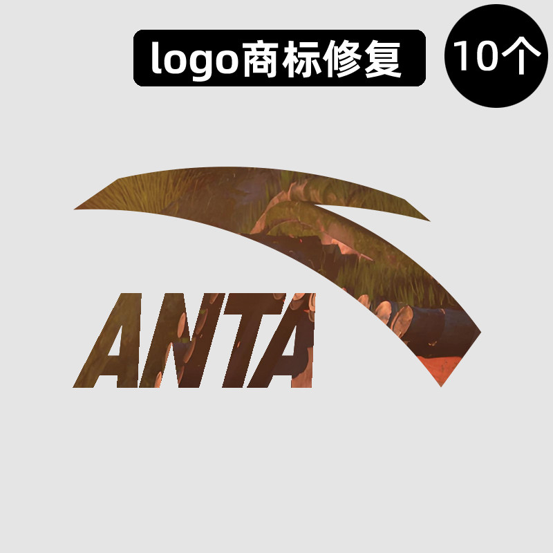 衣服烫标安踏anta标志logo贴标羽绒服风衣商标修复烫印热转印烫画