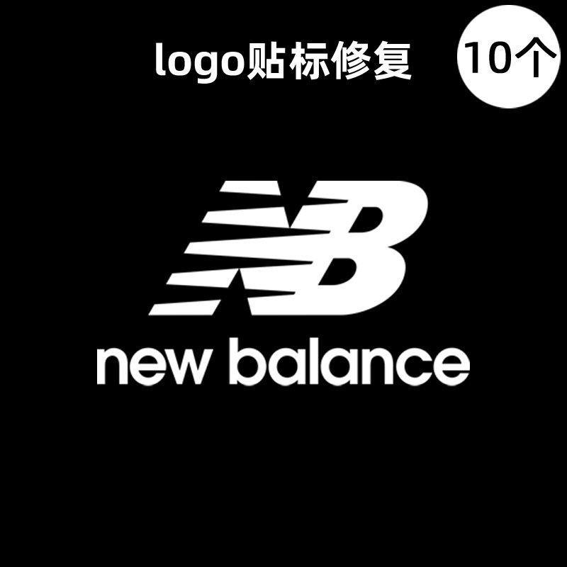 衣服大牌标志logo贴标烫标定制羽绒服外套鞋子修复热转印烫画贴