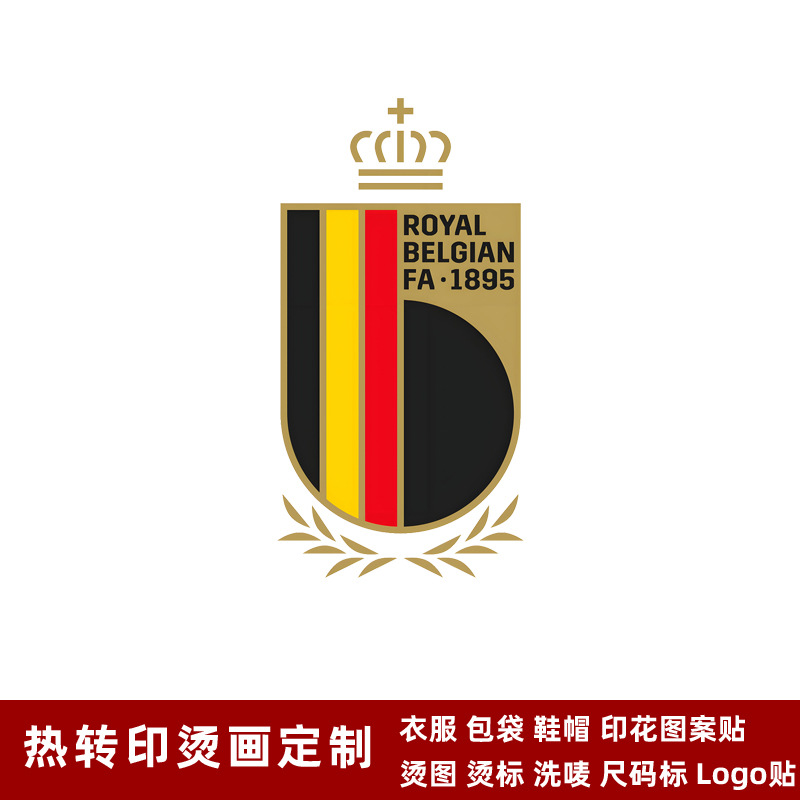 比利时队徽球衣队标热转印logo标志贴烫画贴熨烫